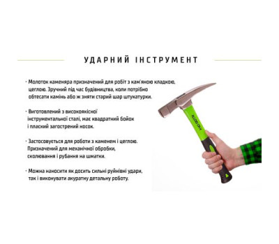 Молоток каменщика, ручка из фибергласа 500 гр (CH-180500) ALLOID Молоток каменщика, ручка из фибергласа 500 гр (CH-180500) ALLOID