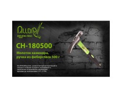 Молоток каменщика, ручка из фибергласа 500 гр (CH-180500) ALLOID-foto2
