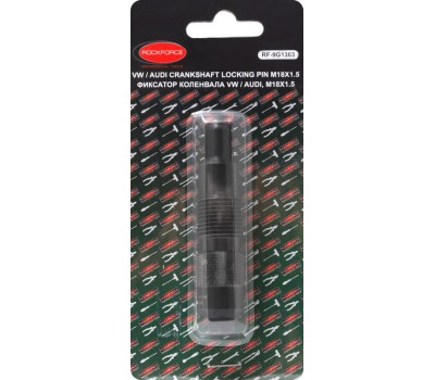 Фиксатор для обслуживания двигателей VW AUDI (M18х1.5), в блистере ROCKFORCE RF-9G1303