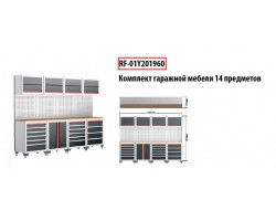 Комплект гаражной мебели 14 пр(507х1956х2840мм) ROCKFORCE RF-01Y201960