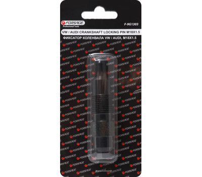 Фиксатор для обслуживания двигателей VW AUDI (M18х1.5), в блистере Forsage F-9G1303