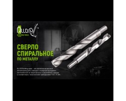 Сверло по металлу 5,3мм DIN338 (DB-3385.3) ALLOID-foto2