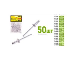 Заклепка алюминиевая 4,0х19,0мм, 50шт (RA-40190) ALLOID-foto3