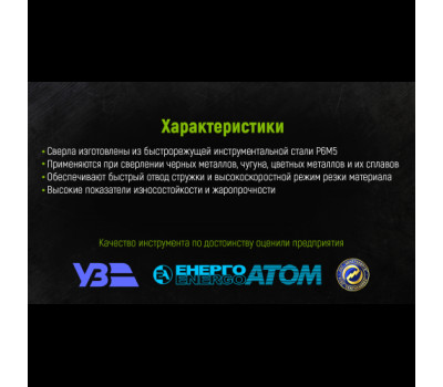 Сверло по металлу 6,8мм DIN338 (DB-3386.8) ALLOID Сверло по металлу 6,8мм DIN338 (DB-3386.8) ALLOID