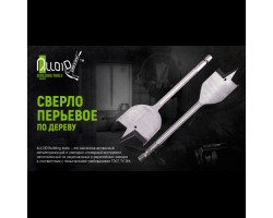 Сверло по дереву перьевое 32x150мм (WF-32150) ALLOID-foto2