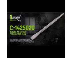 Зубило по бетону плоское SDS-plus 14x250х20мм (С-1425020) ALLOID-foto2
