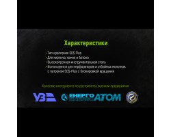 Зубило по бетону плоское SDS-plus 14x250х40мм (С-1425040) ALLOID-foto4