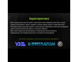 Диск алмазный отрезной Turbo Wave 230 мм (DS-7230TW) ALLOID-foto4