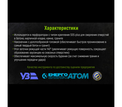 Бур по бетону SDS-plus S4 16x450мм (FH-16450) ALLOID