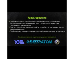 Платформа для шлифовальных кругов 125мм М14х2мм, h=2мм (BP-12502) ALLOID-foto4