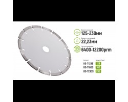 Диск алмазный отрезной сегментный 125 мм (DS-7125S) ALLOID-foto3
