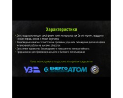 Диск алмазный отрезной сегментный 125 мм (DS-7125S) ALLOID-foto4