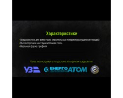 Лом с гвоздодером усиленный 355х22х12мм овал (BB-3552212) ALLOID-foto4