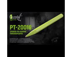 Зубило по камню пикообразное 200х16мм (PT-20016) ALLOID-foto2