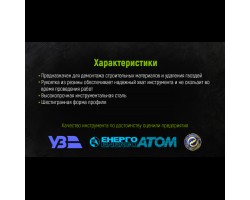 Гвоздодер с резиновой рукояткой 400х14мм шестигранник (NP-40014) ALLOID-foto4