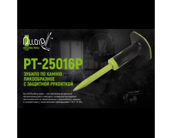 Зубило по камню пикообразное 250х16мм с защитной рукояткой (PT-25016P) ALLOID-foto2