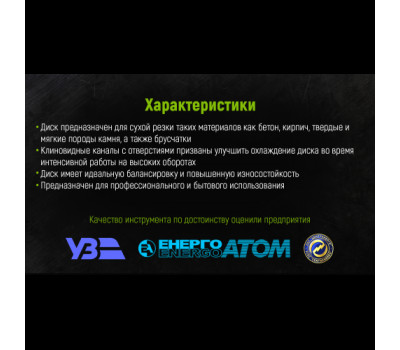 Диск алмазный отрезной сегментный 180 мм (DS-7180S) ALLOID