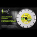 Диск алмазный отрезной сегментный 180 мм (DS-7180S) ALLOID