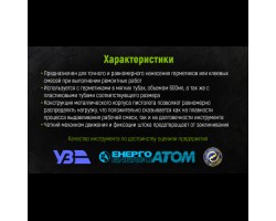 Пистолет для герметика (алюминиевая туба) 600мл CG-05107 380мм (CG-05107) ALLOID-foto4