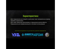 Диск алмазный отрезной со сплошной кромкой 125 мм (DS-7125К) ALLOID-foto4