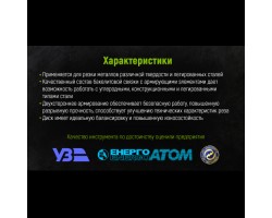 Круг отрезной по металлу Alloid 41 14А 125*1,0*22,23мм (W12510-M)-foto4