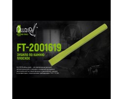 Зубило по камню плоское 200х16х19мм (FT-2001619) ALLOID-foto2