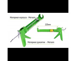Пистолет для герметика CG-05101 225мм (CG-05101) ALLOID-foto3