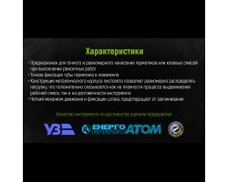 Пистолет для герметика CG-05101 225мм (CG-05101) ALLOID-foto4