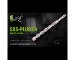Бур по бетону SDS-plus S4 8x260мм в тубе (FH-08260) ALLOID-foto2