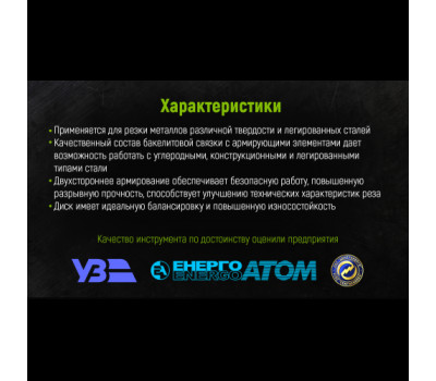 Круг отрезной по металлу Alloid 41 14А 125*1,2*22,23мм (W12512-M)