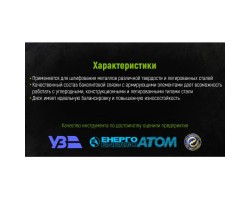 Круг шлифовальный по металлу Alloid 27 14А 125*6,0*22,23мм (W12560-G)-foto4