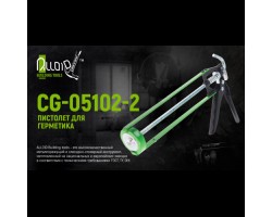 Пистолет для герметика CG-05102-2 225мм (CG-05102-2) ALLOID-foto2