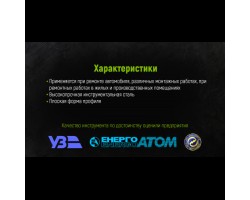 Монтировка 340х22мм (TL-34022) ALLOID-foto4