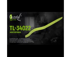 Монтировка 340х22мм (TL-34022) ALLOID-foto2