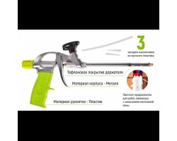 Пистолет для монтажной пены GF-0501 с тефлоновым покрытием держателя (GF-0501) ALLOID-foto3