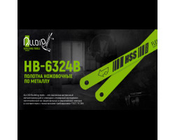 Полотно ножовочное по металлу 300х12,5х0,63, 24Т, Р6М5, Bimetal (HB-6324B) ALLOID-foto2