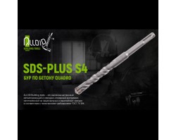 Бур по бетону SDS-plus S4 QUADRO 8x160мм в тубе (CH-08160) ALLOID-foto2
