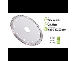 Диск алмазный отрезной Turbo 230 мм (DS-7230T) ALLOID-foto3