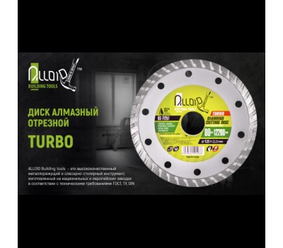 Диск алмазный отрезной Turbo 230 мм (DS-7230T) ALLOID