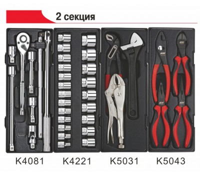 Тележка инструментальная с набором инструмента 225ед.