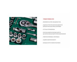 Набор торц. головок 1/4"DR4-14мм и 1/2"DR10-32 мм,108 предм.(6 гран.) (TK-108) HANS-foto5