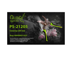 Секатор 205мм (PS-21205) ALLOID-foto2