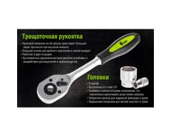 Набор головок 1/2", 22 предмета (НГ-4022П) ALLOID-foto4