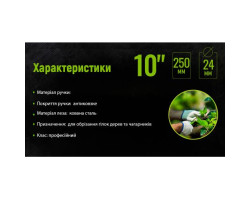 Секатор 250мм (PS-22250) ALLOID-foto4