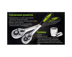 Универсальный набор инструмента 1/4" & 1/2", 94 предм. (6 гран.) (НГ-4094П-6) ALLOID-foto4