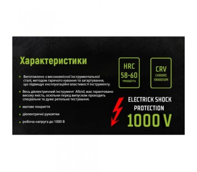 Пассатижи диэлектрические 200мм 1000В (CP-140200) ALLOID