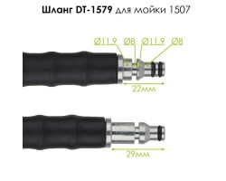 Шланг высокого давления к мойкам DT-1505 INTERTOOL DT-1578-foto2