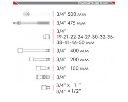 Профессиональный набор инструмента 3/4", 20 ед (гол. 19-50 мм) пластиковый кейс INTERTOOL ET-6023-foto2
