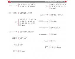 Профессиональный набор инструментов 1/4" & 1/2" 61 ед INTERTOOL ET-6061-foto2