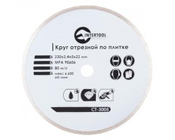 Диск отрезной алмазный со сплошной кромкой 230 мм, 16-18% INTERTOOL CT-3005